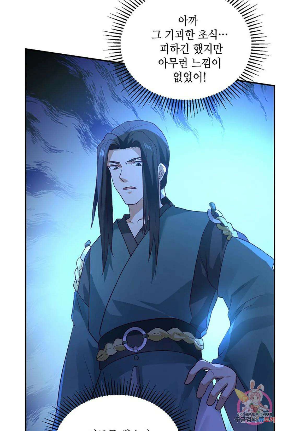 무련전봉 837화 43