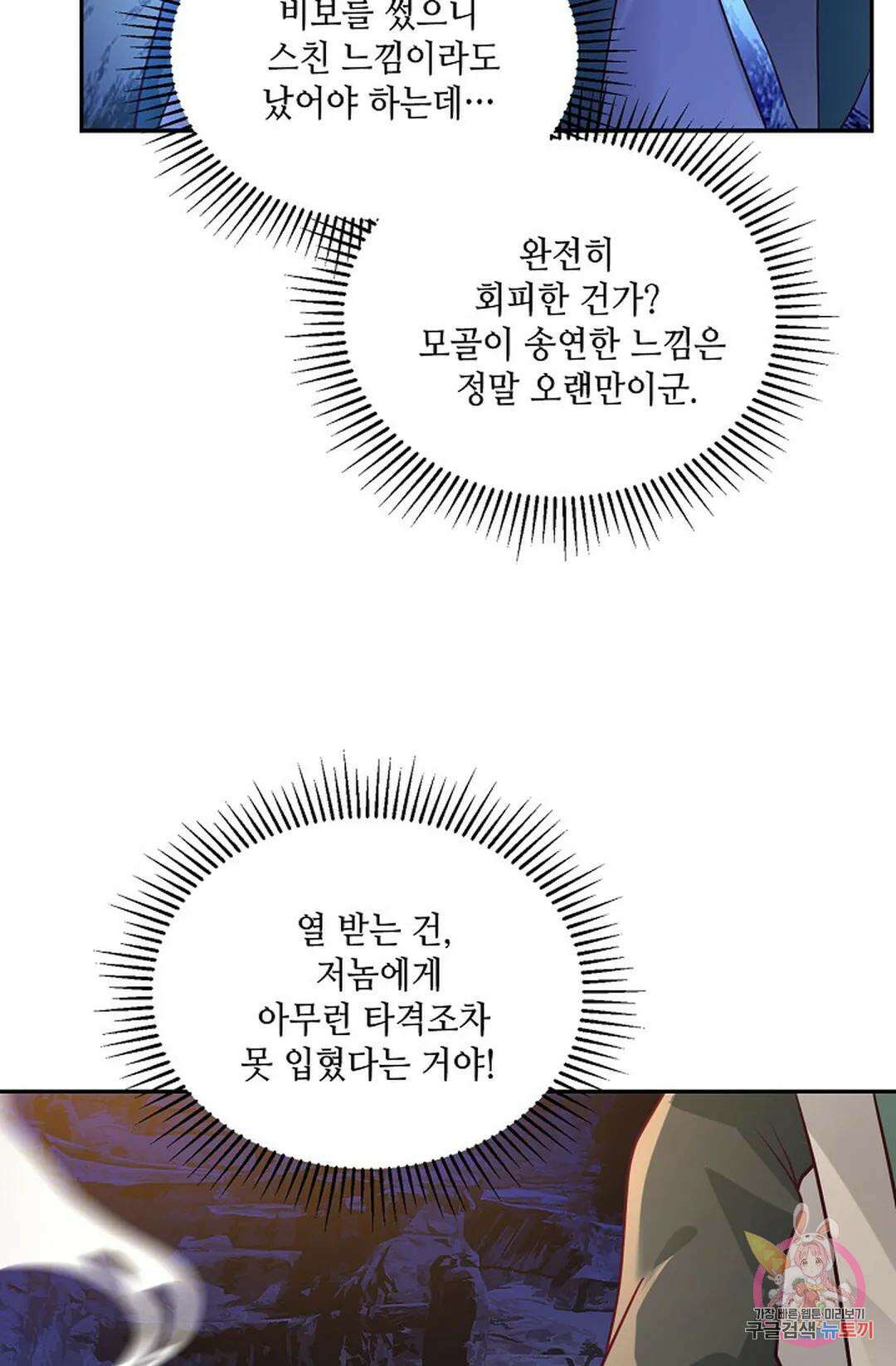 무련전봉 837화 44