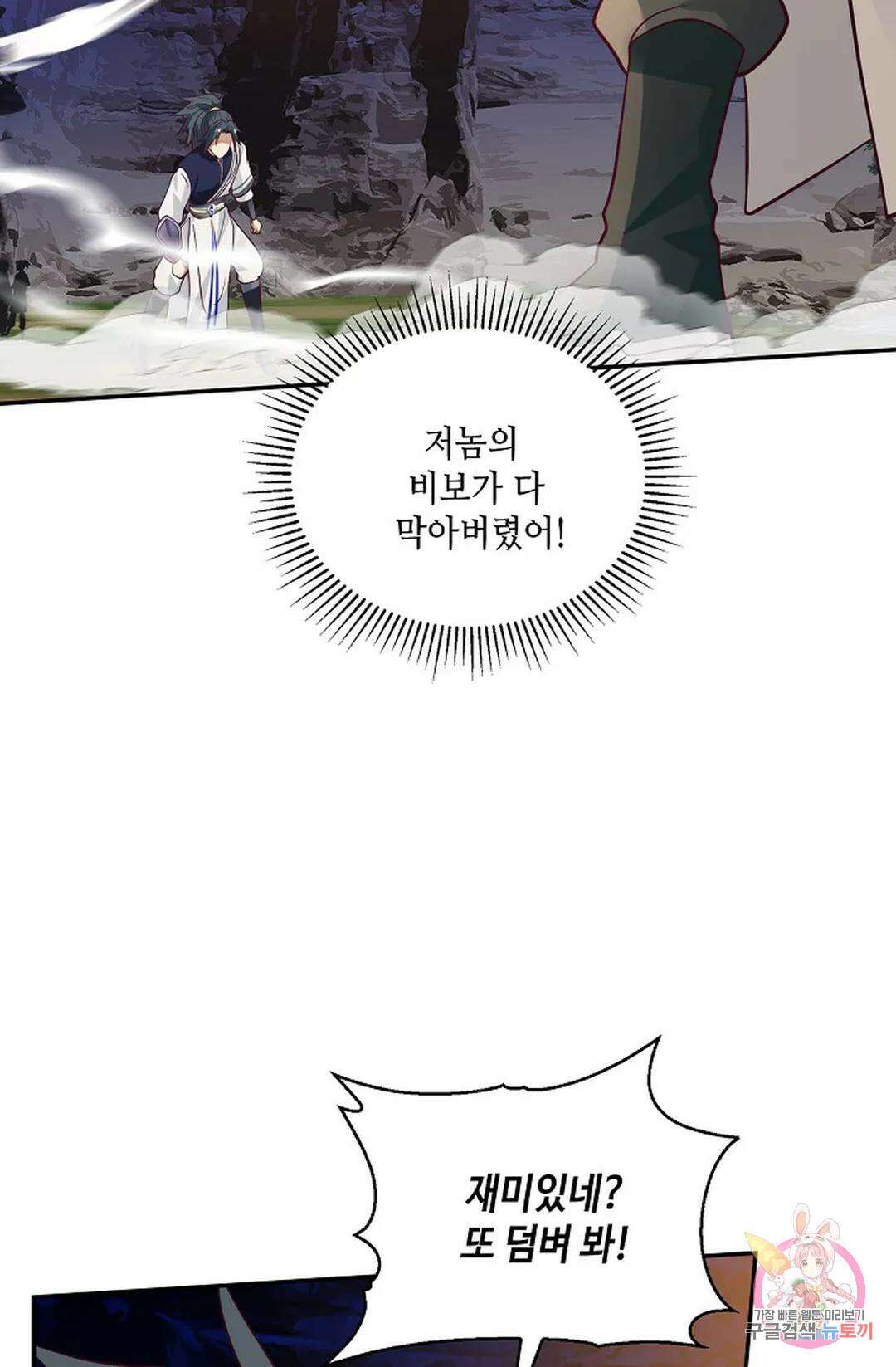 무련전봉 837화 45