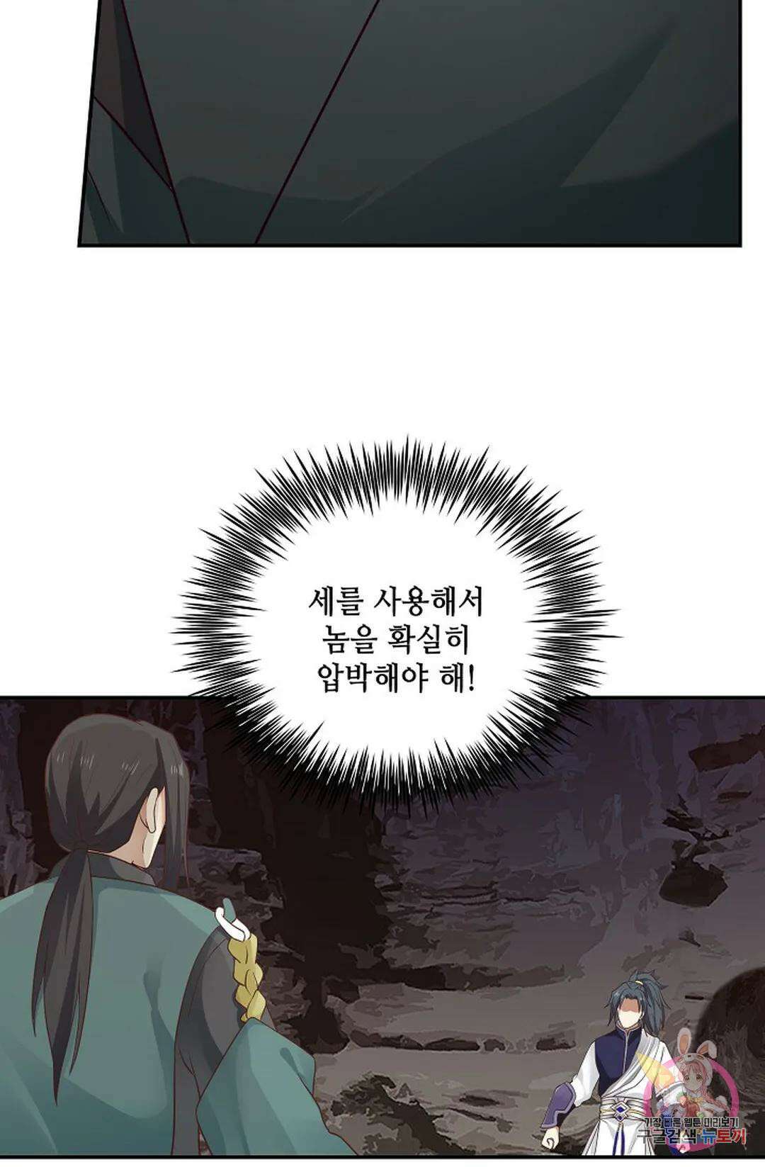 무련전봉 837화 48