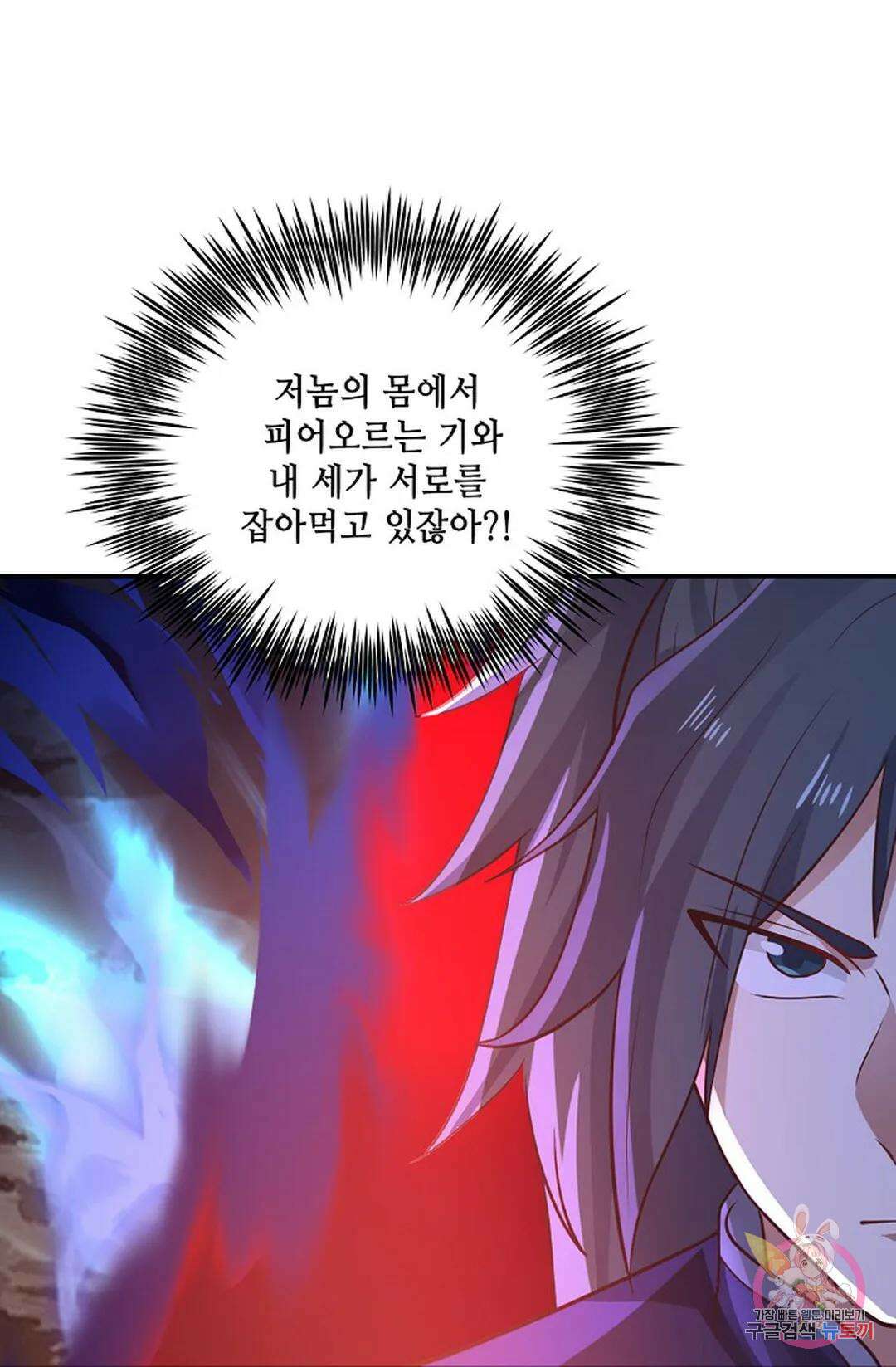 무련전봉 837화 51