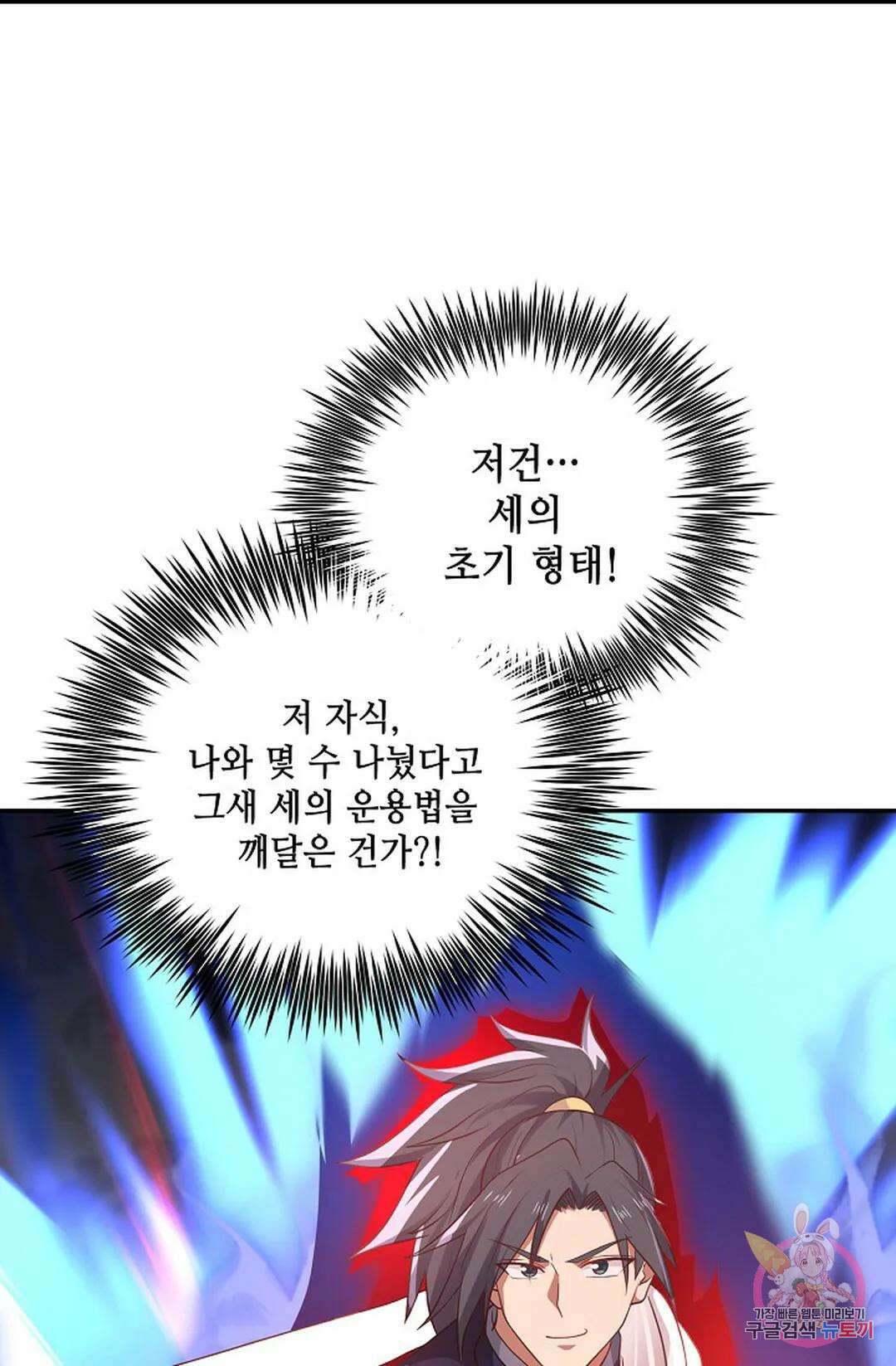 무련전봉 837화 52