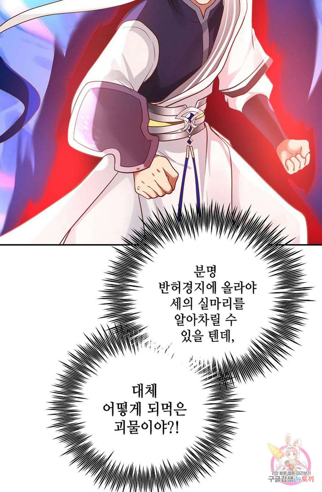 무련전봉 837화 53