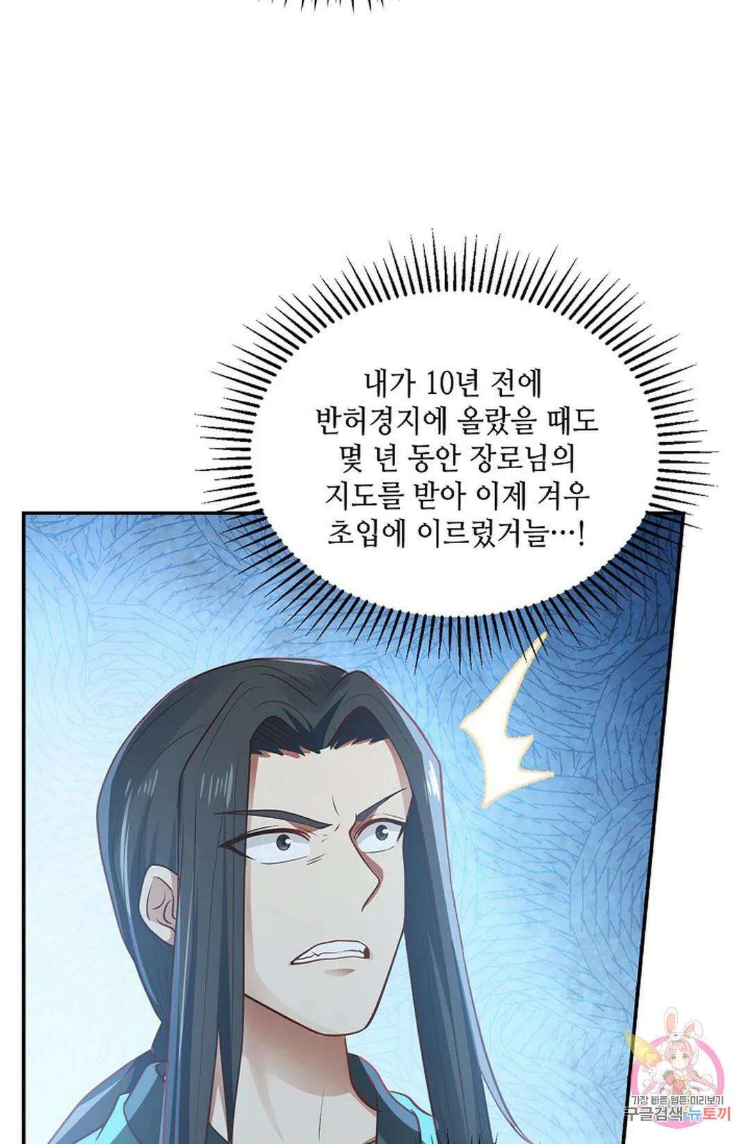 무련전봉 837화 54