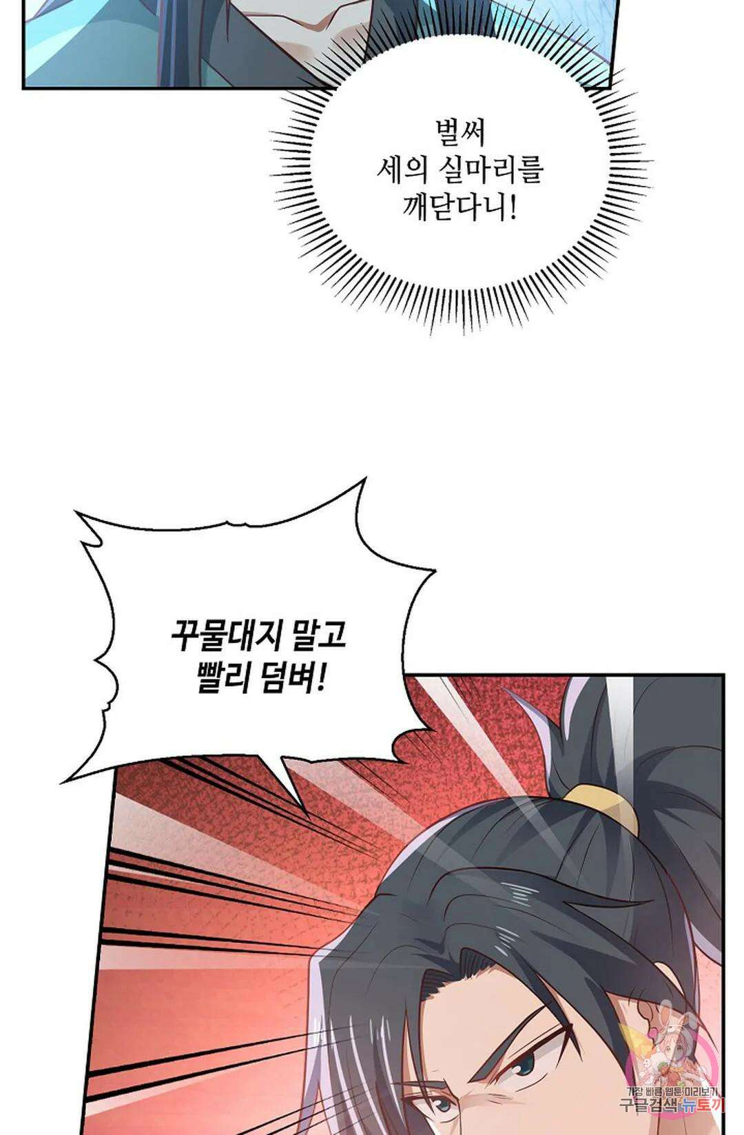 무련전봉 837화 55