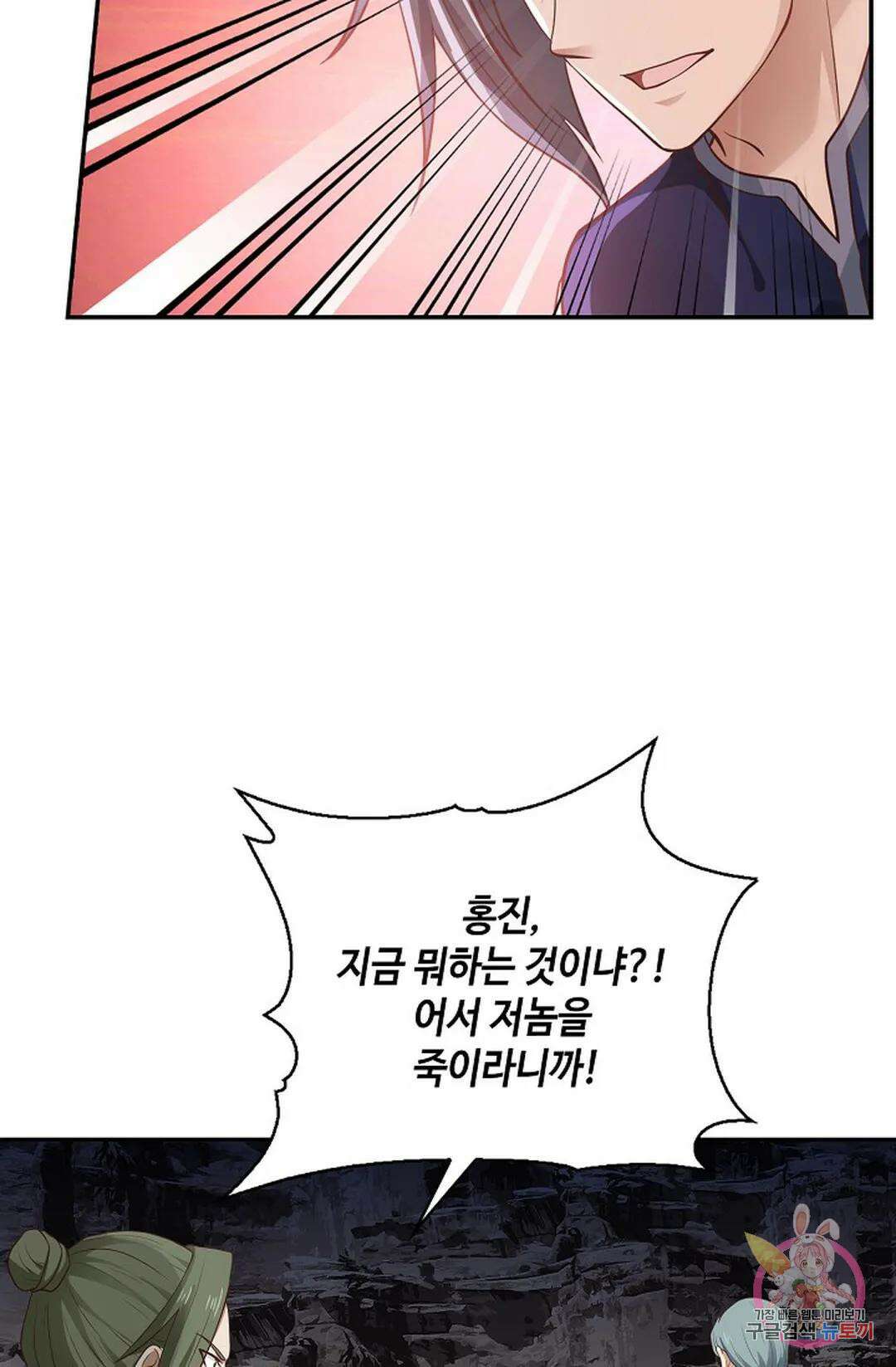 무련전봉 837화 56