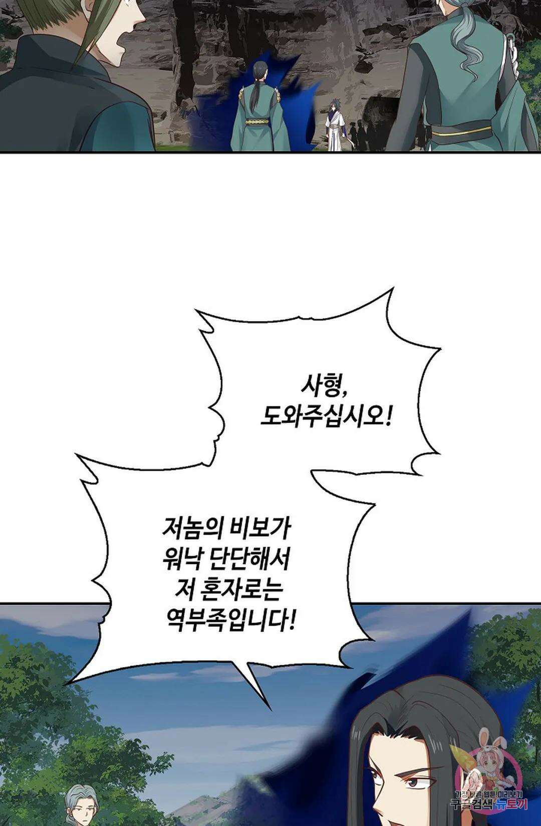 무련전봉 837화 57