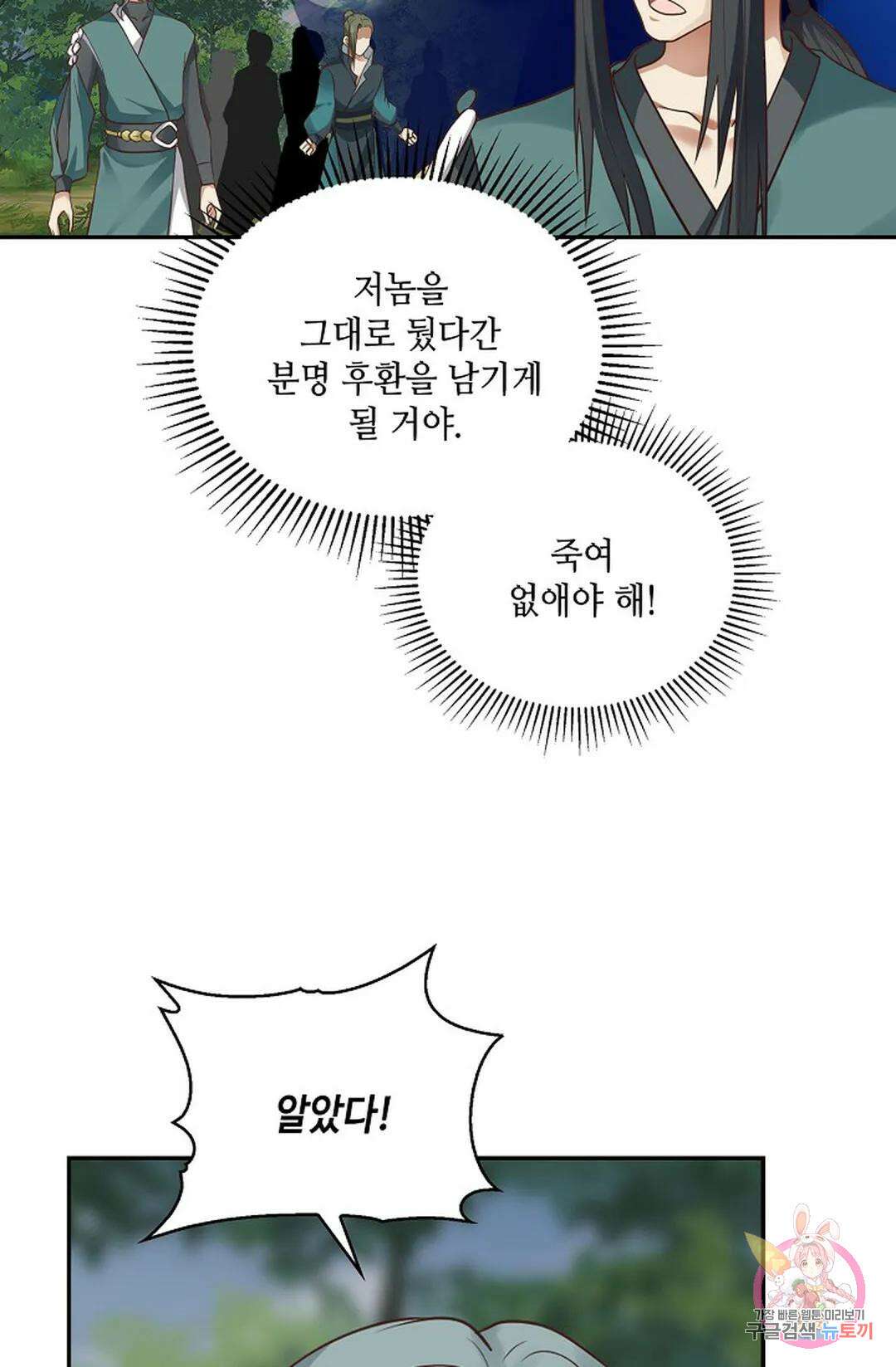 무련전봉 837화 58