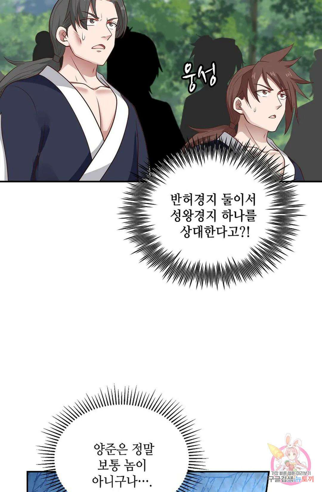 무련전봉 837화 60