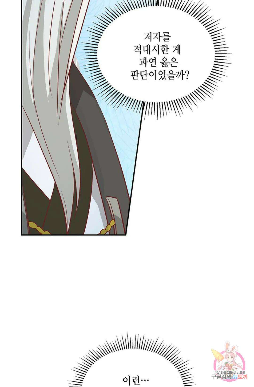 무련전봉 837화 62