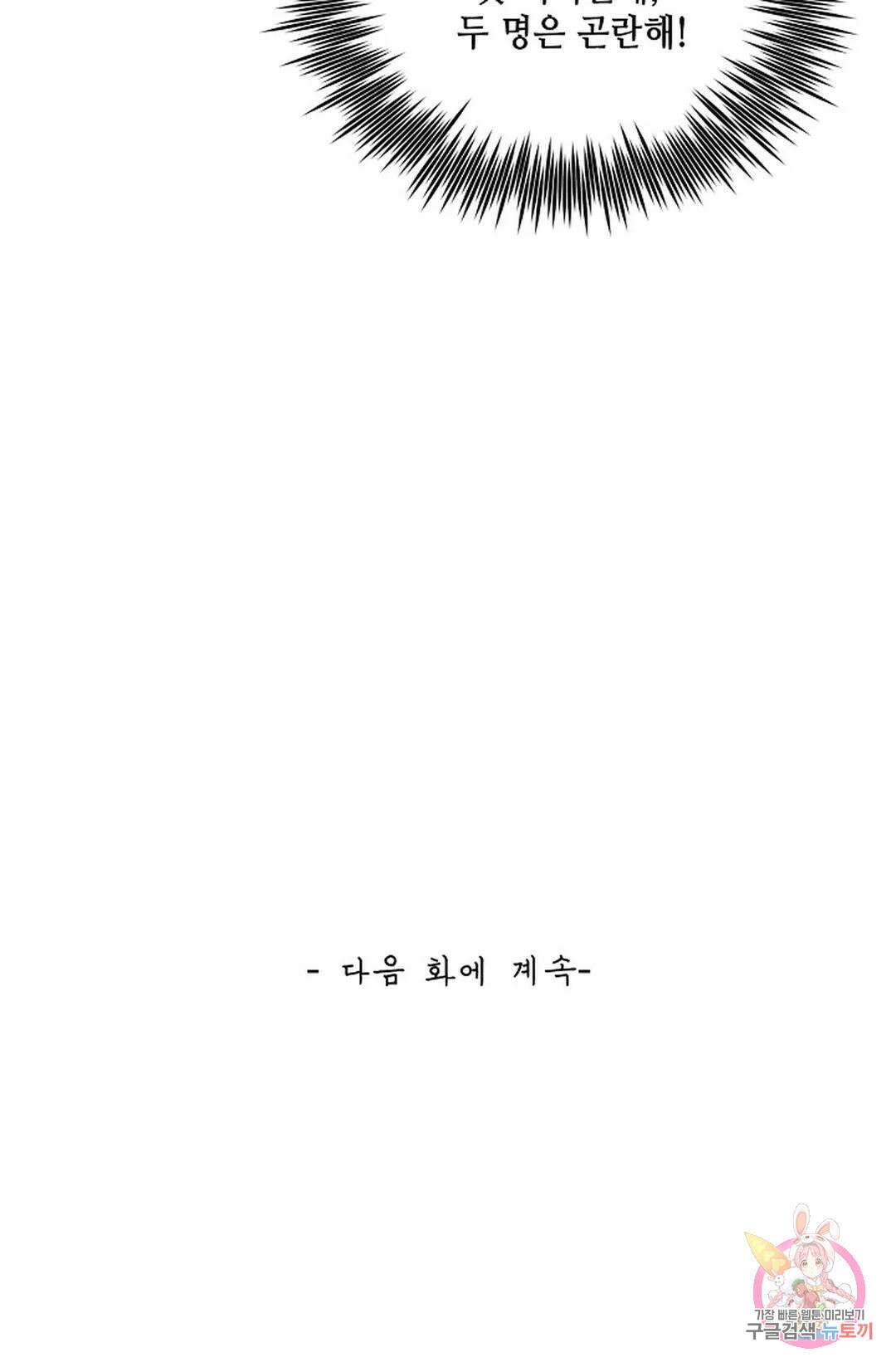 무련전봉 837화 64