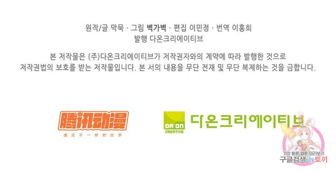 무련전봉 837화 65