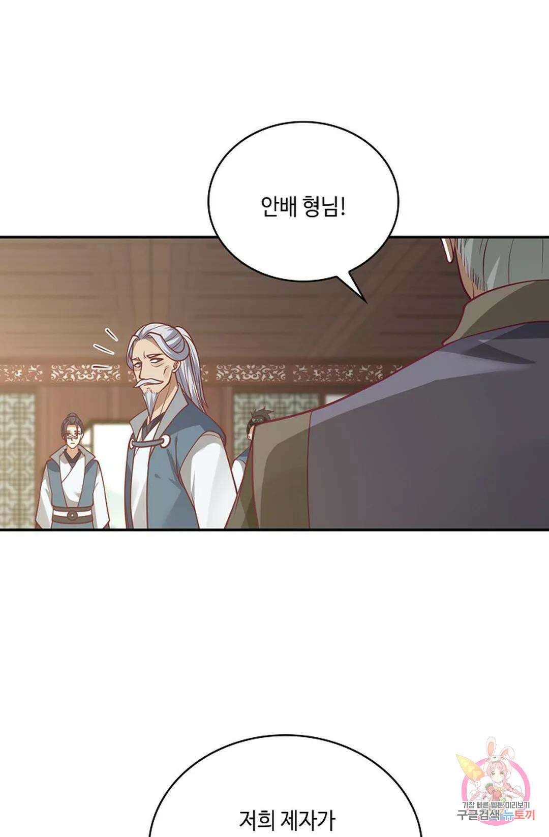 무련전봉 847화 4