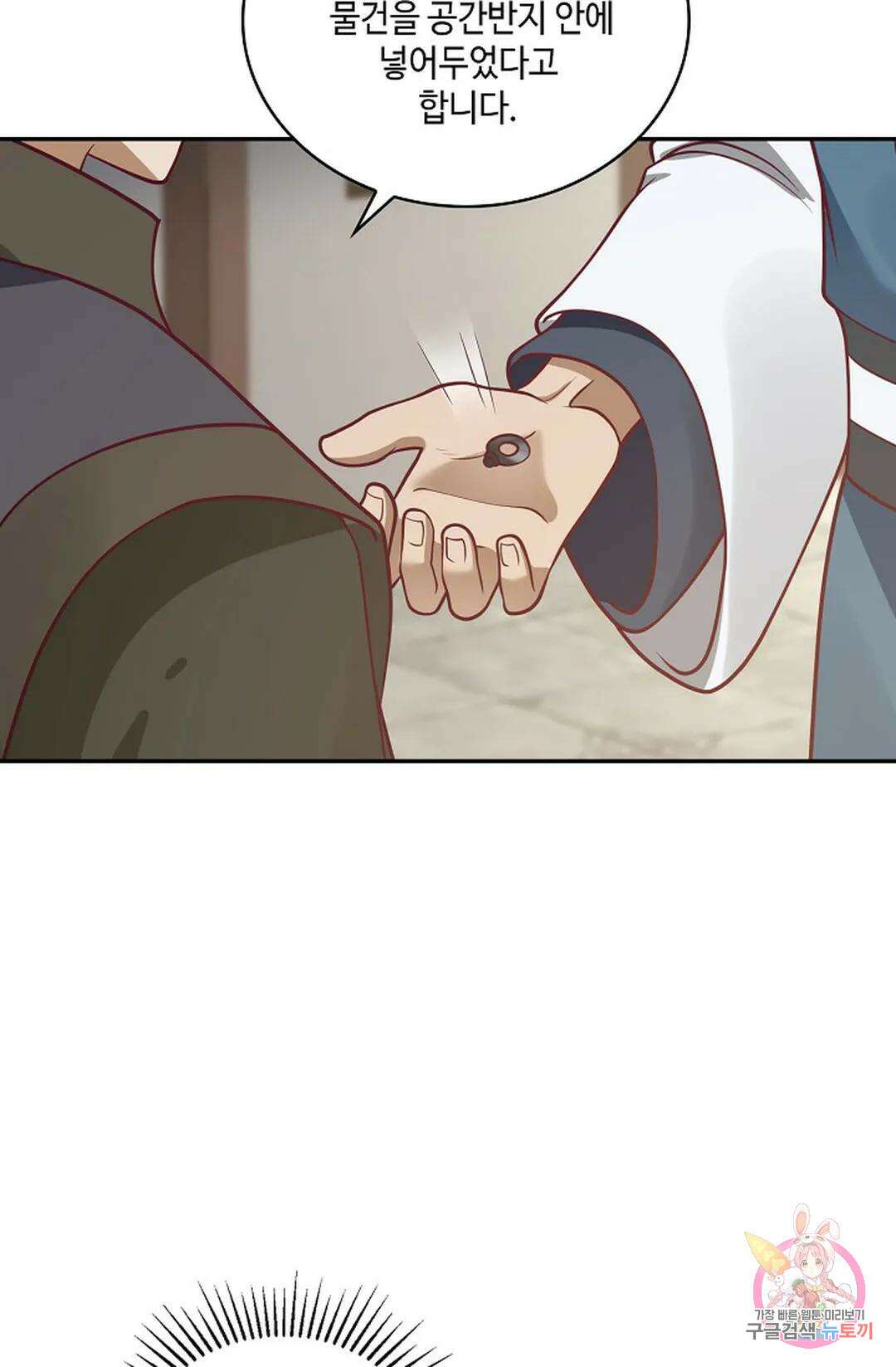 무련전봉 847화 5
