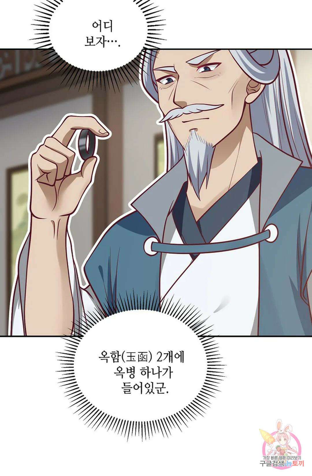 무련전봉 847화 6
