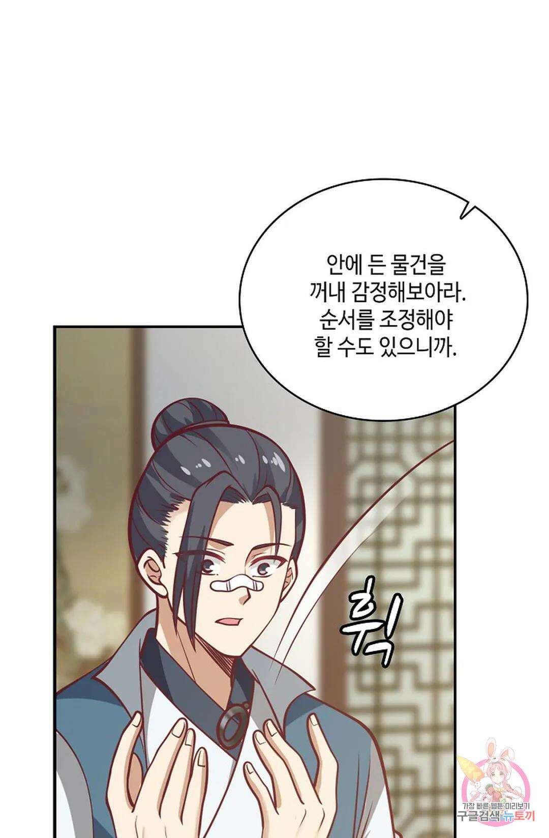 무련전봉 847화 7