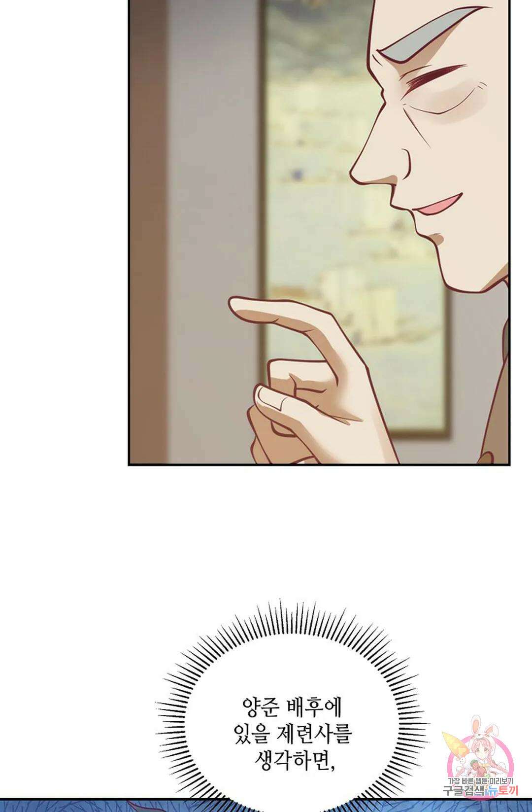 무련전봉 847화 10