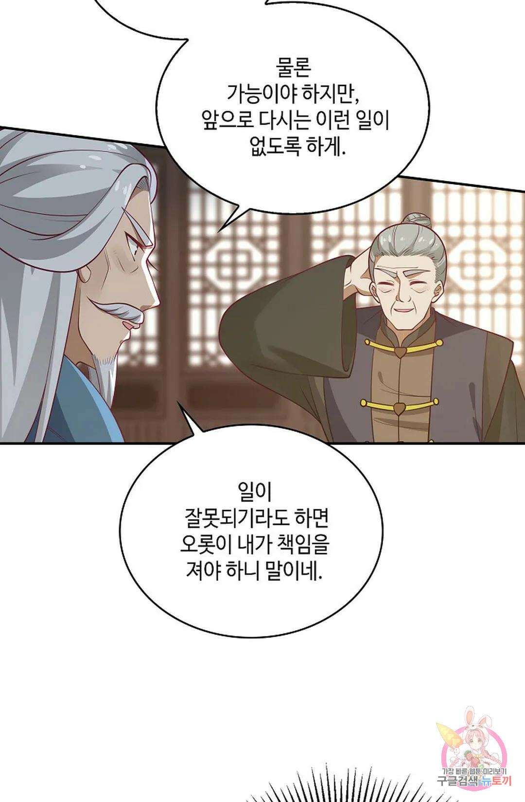 무련전봉 847화 12