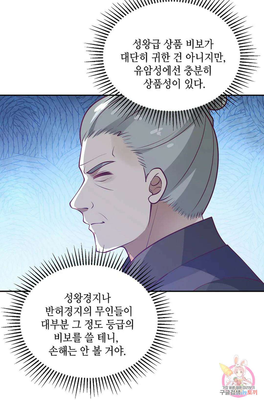 무련전봉 847화 13