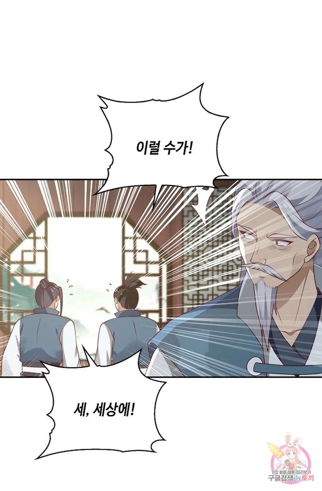 무련전봉 847화 14