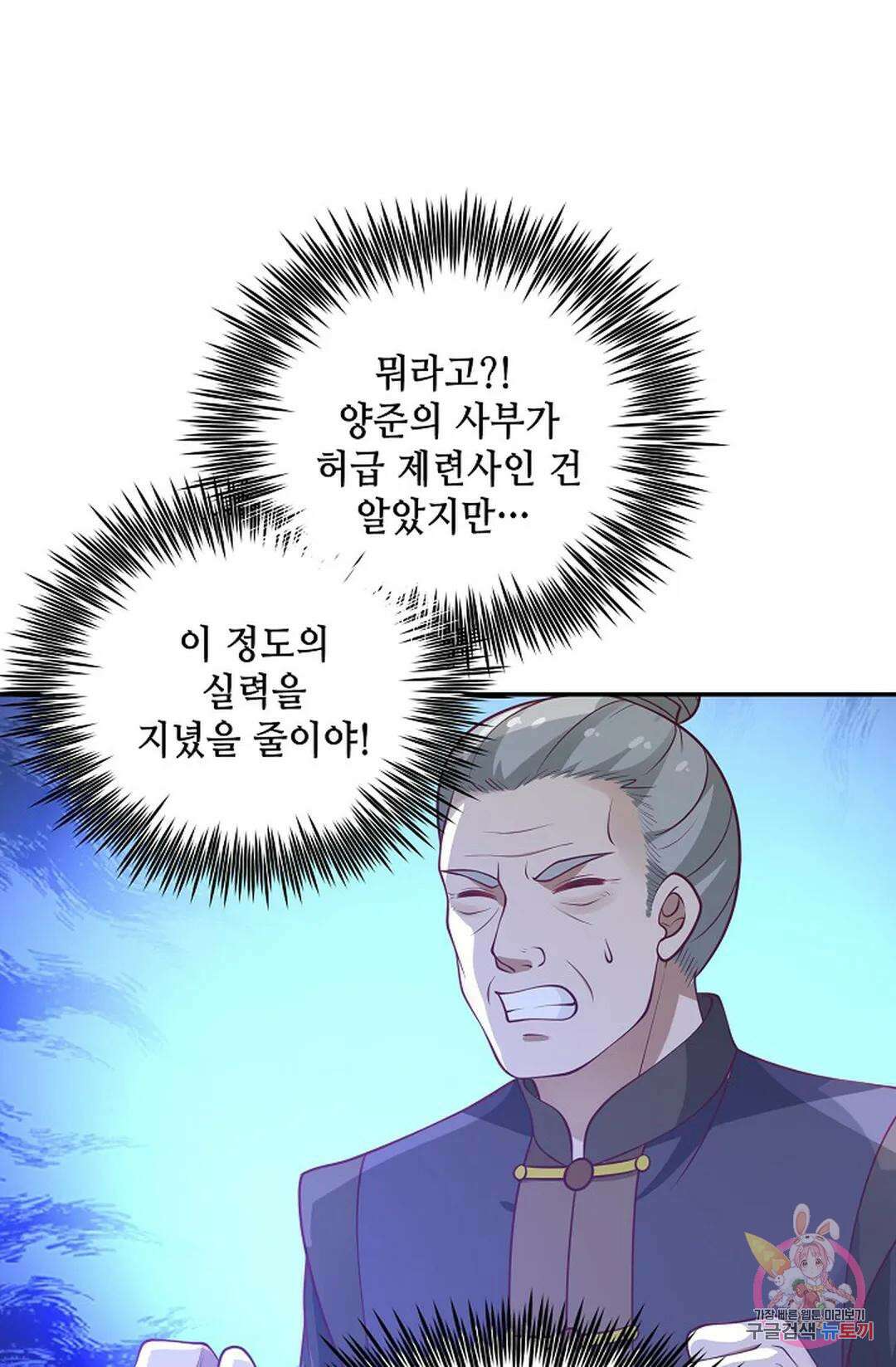 무련전봉 847화 17