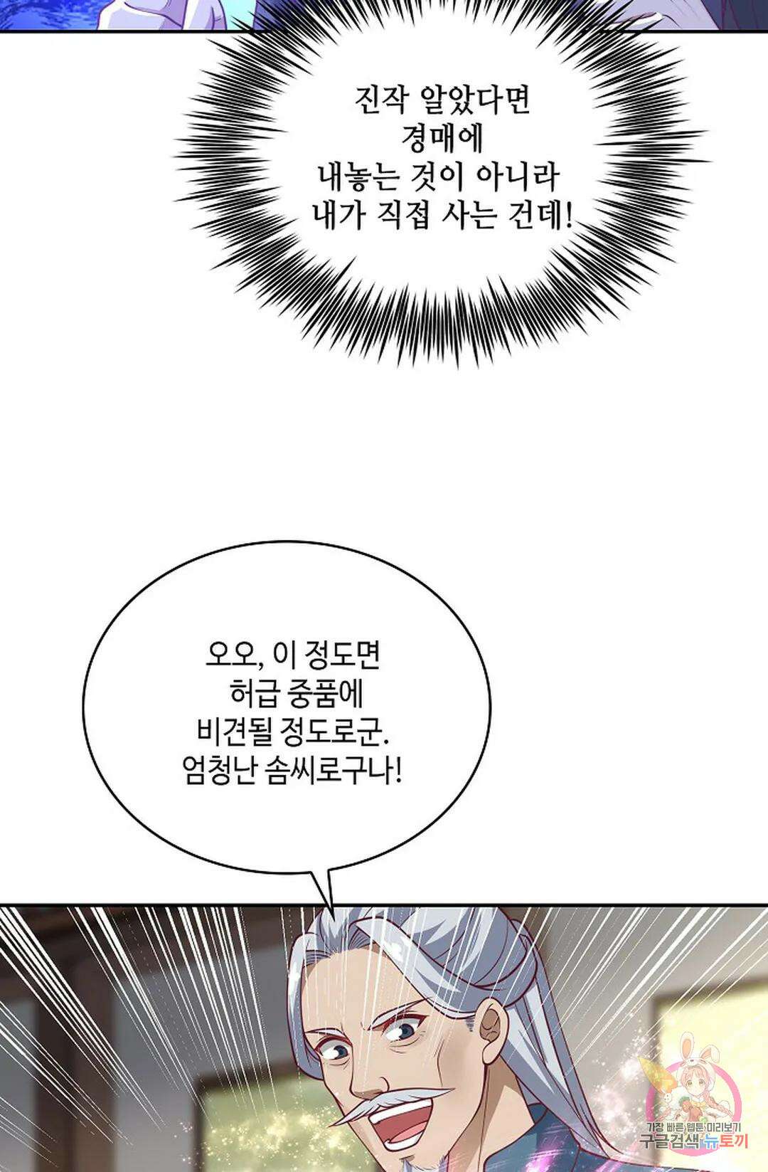 무련전봉 847화 18