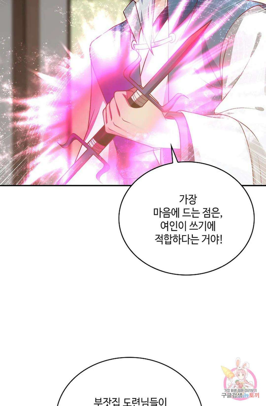 무련전봉 847화 19
