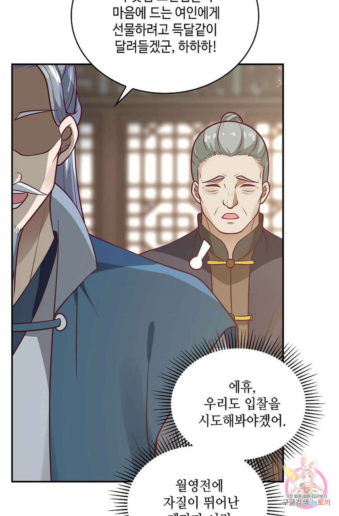 무련전봉 847화 20