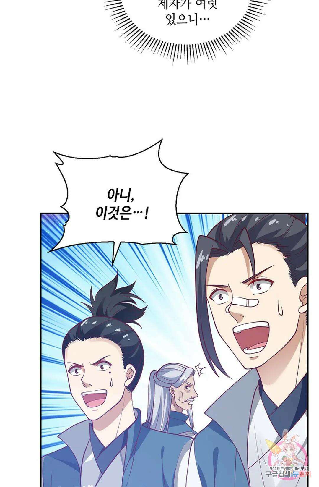 무련전봉 847화 21