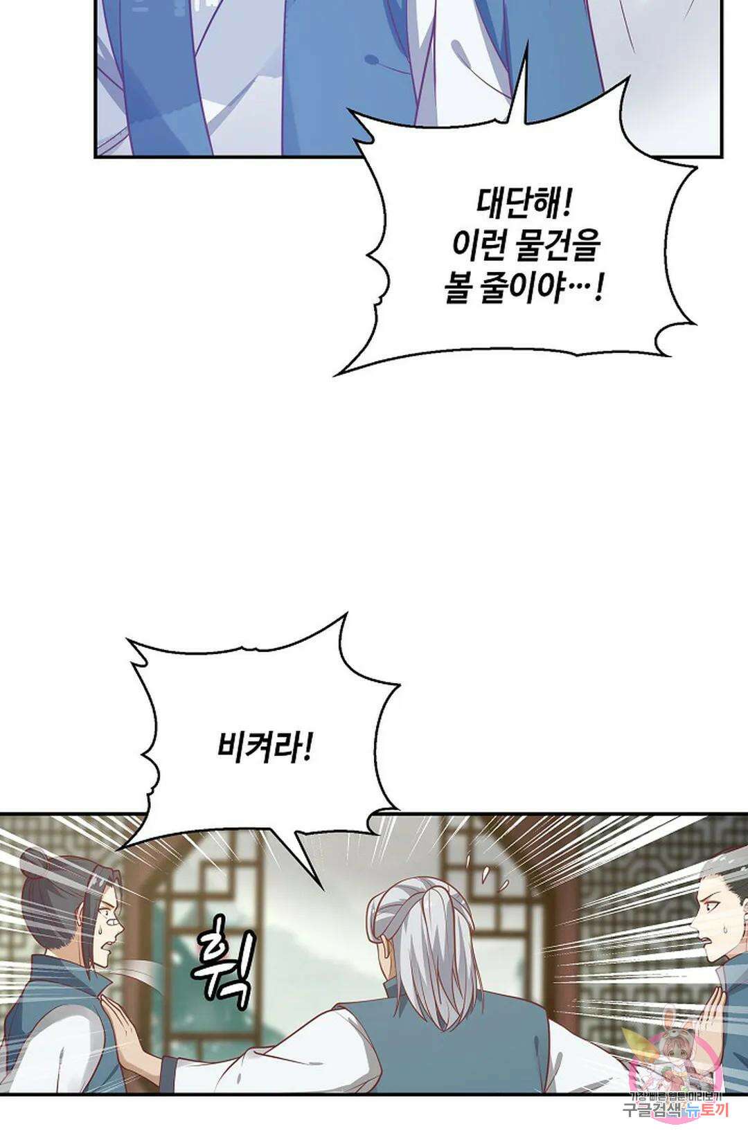 무련전봉 847화 22