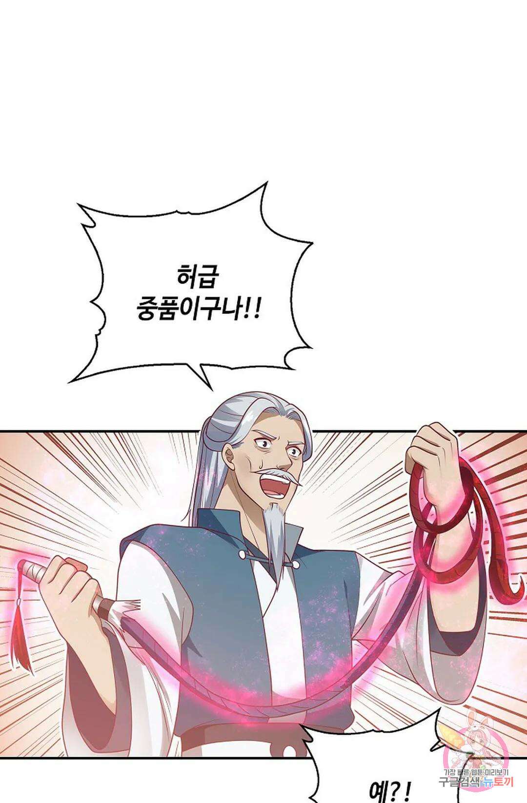 무련전봉 847화 23