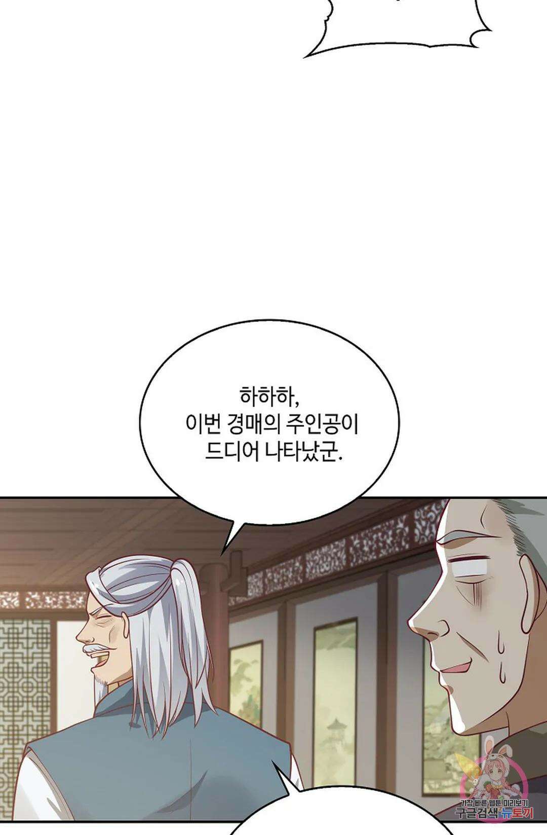 무련전봉 847화 24
