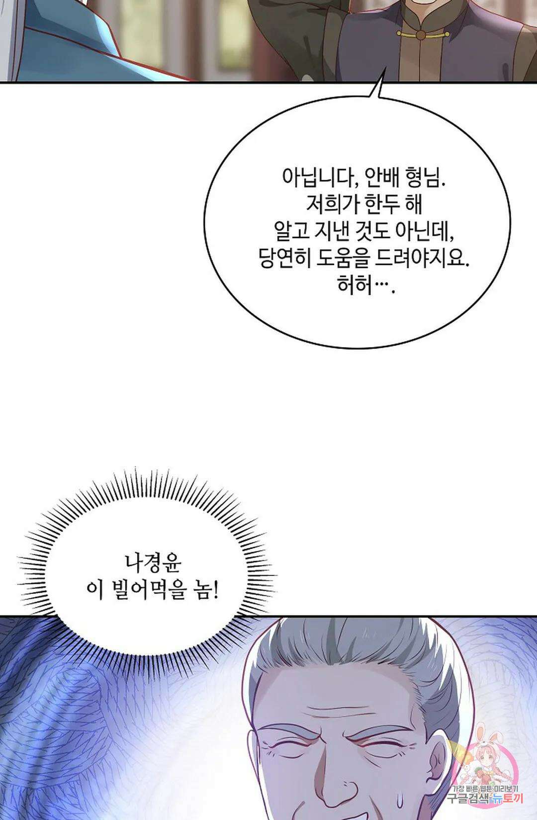 무련전봉 847화 26