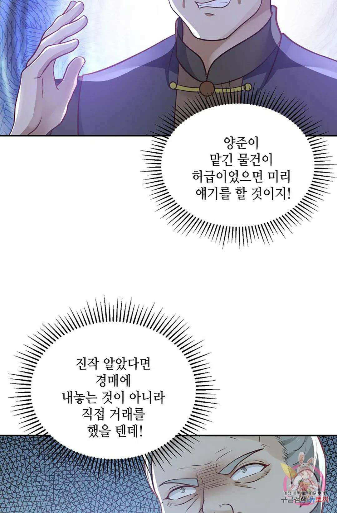 무련전봉 847화 27
