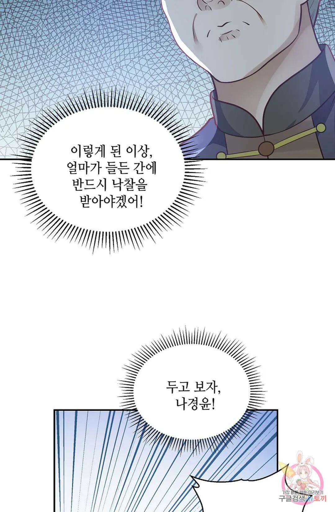 무련전봉 847화 28