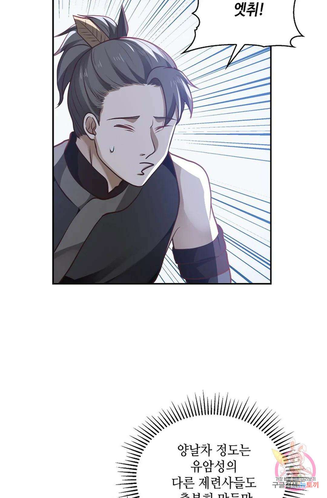 무련전봉 847화 29
