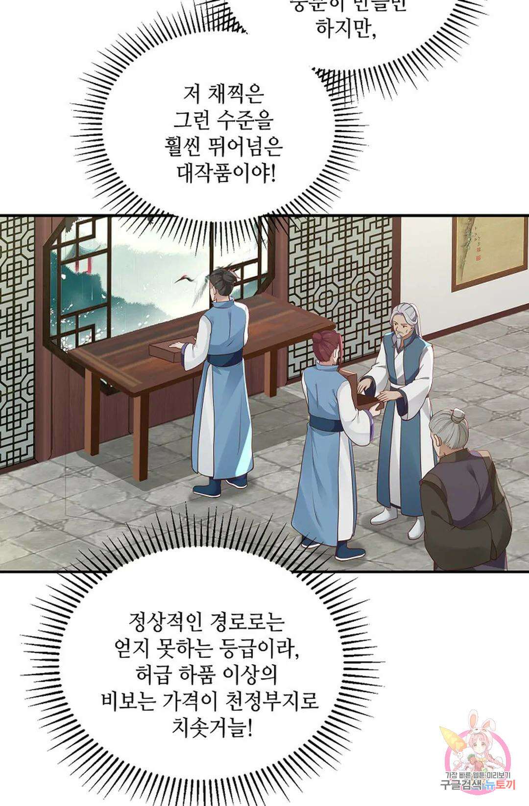 무련전봉 847화 30