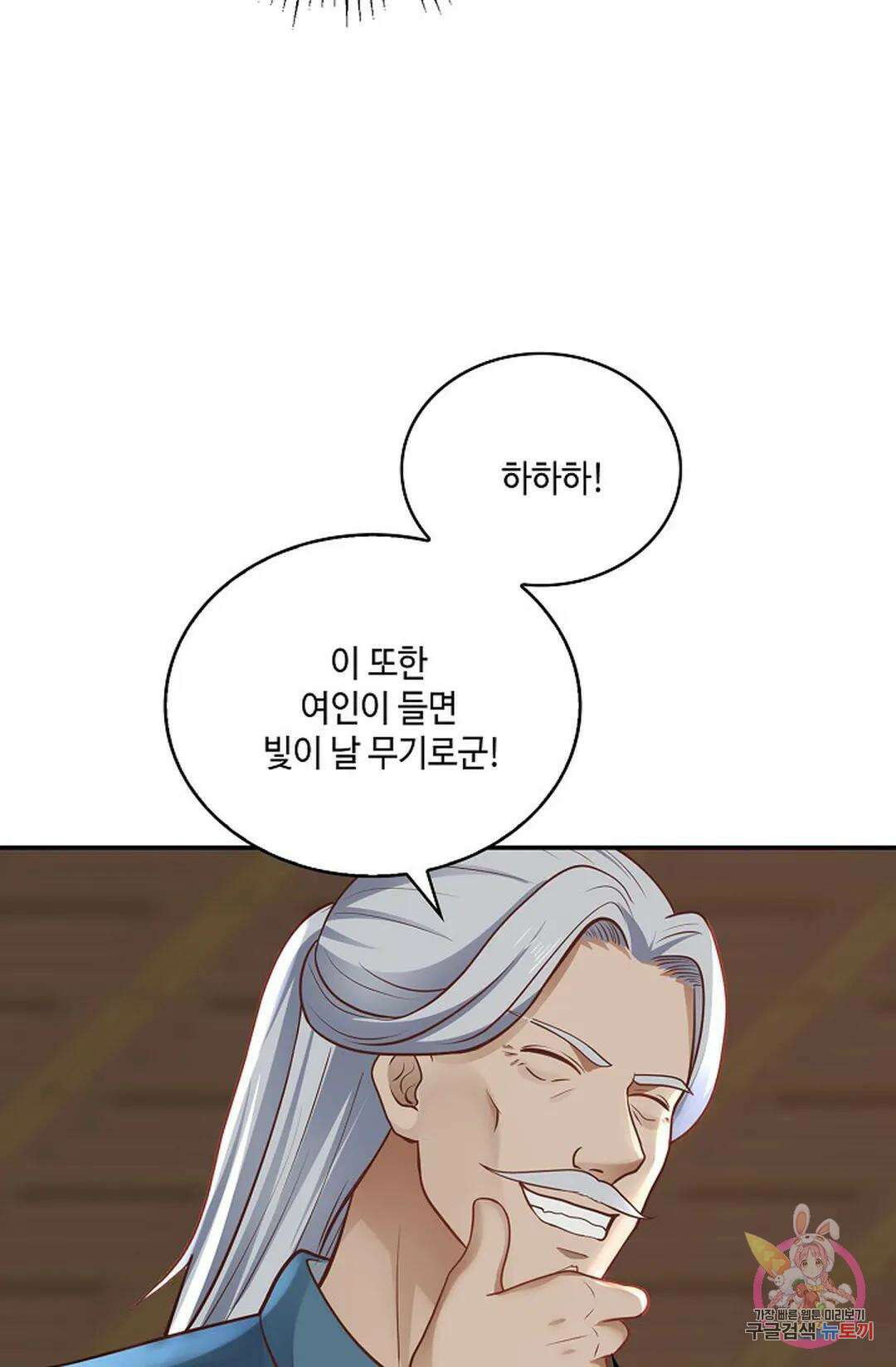 무련전봉 847화 31
