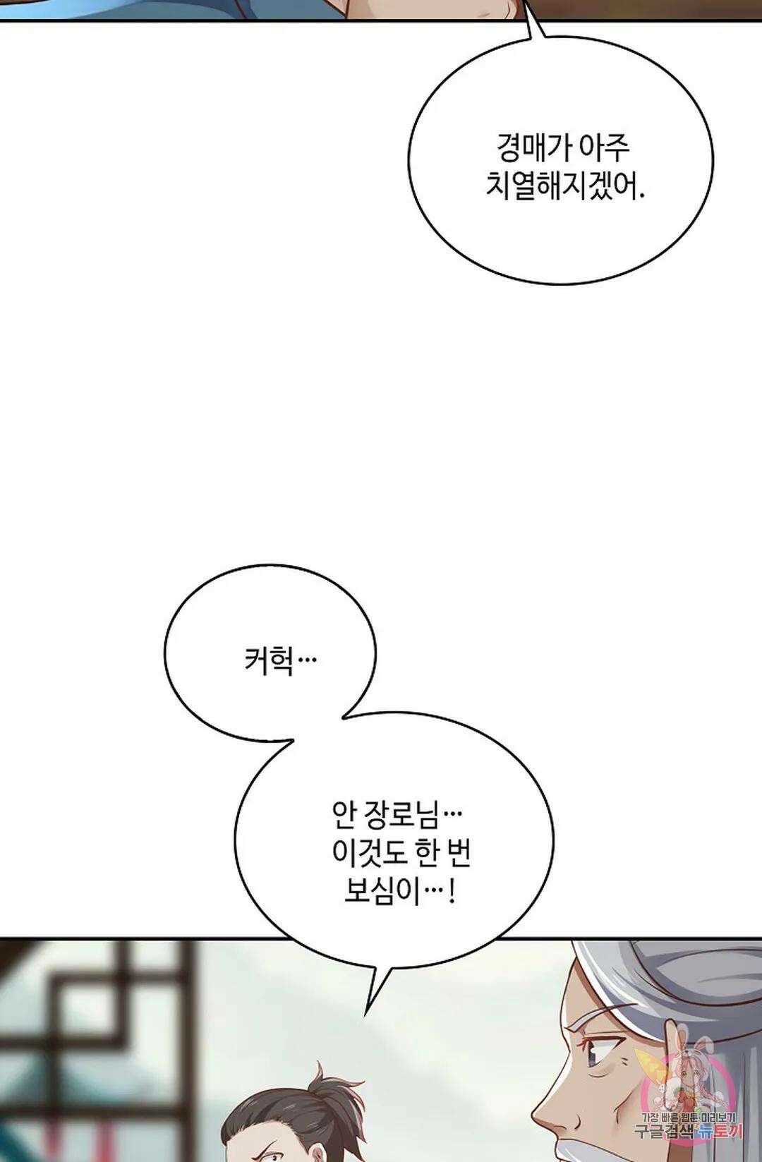무련전봉 847화 32