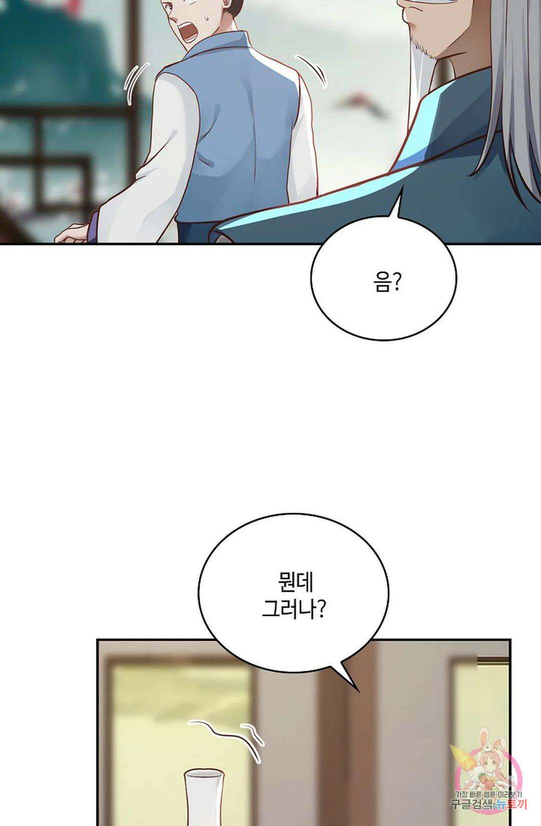 무련전봉 847화 33