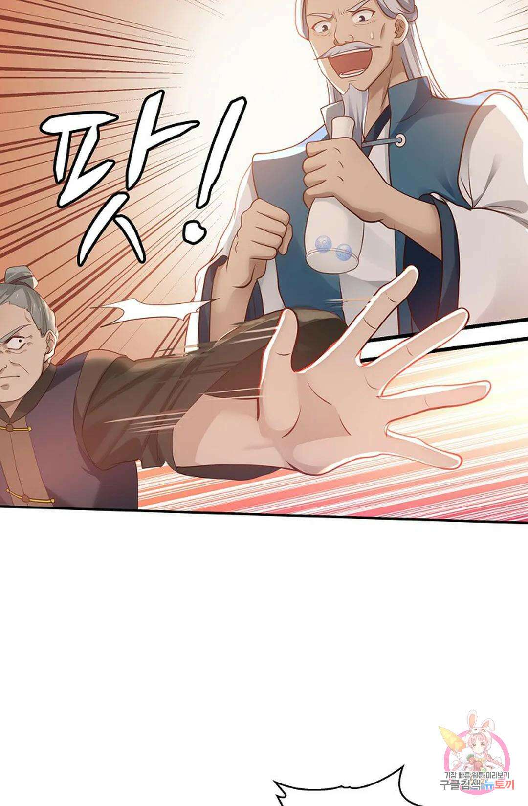 무련전봉 847화 35
