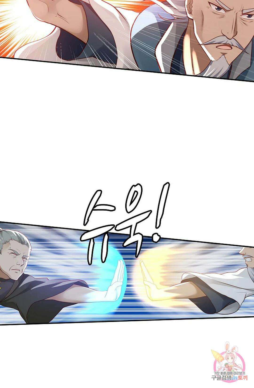 무련전봉 847화 37