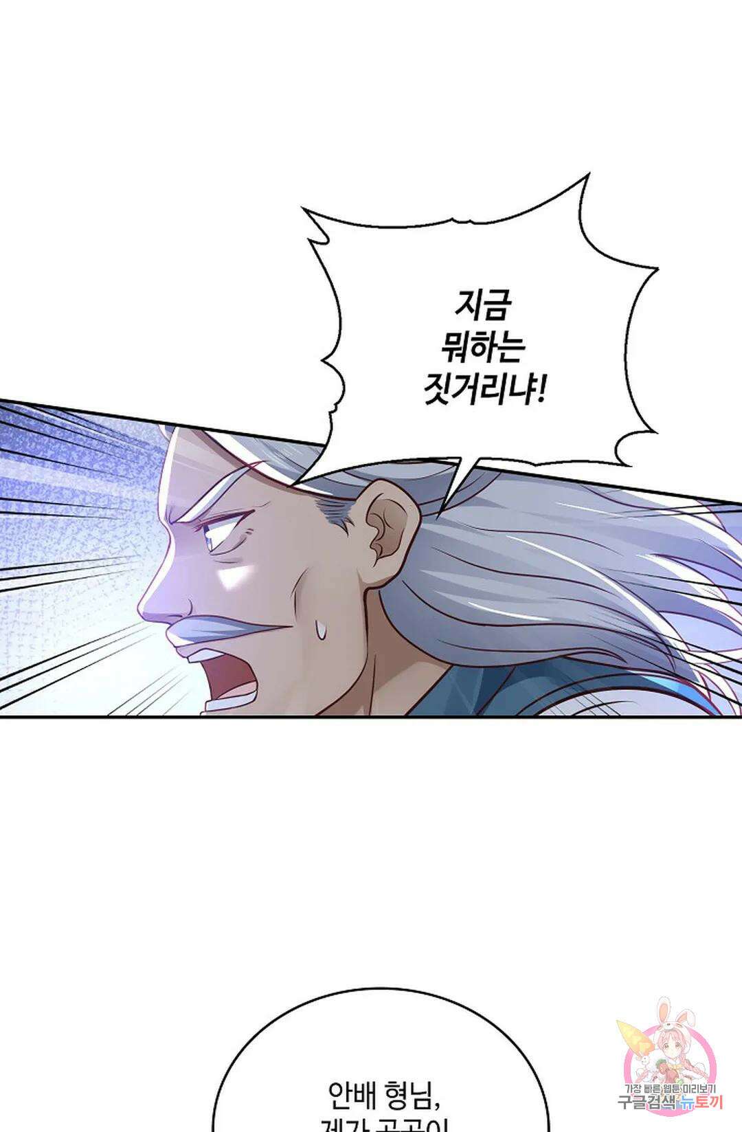 무련전봉 847화 39