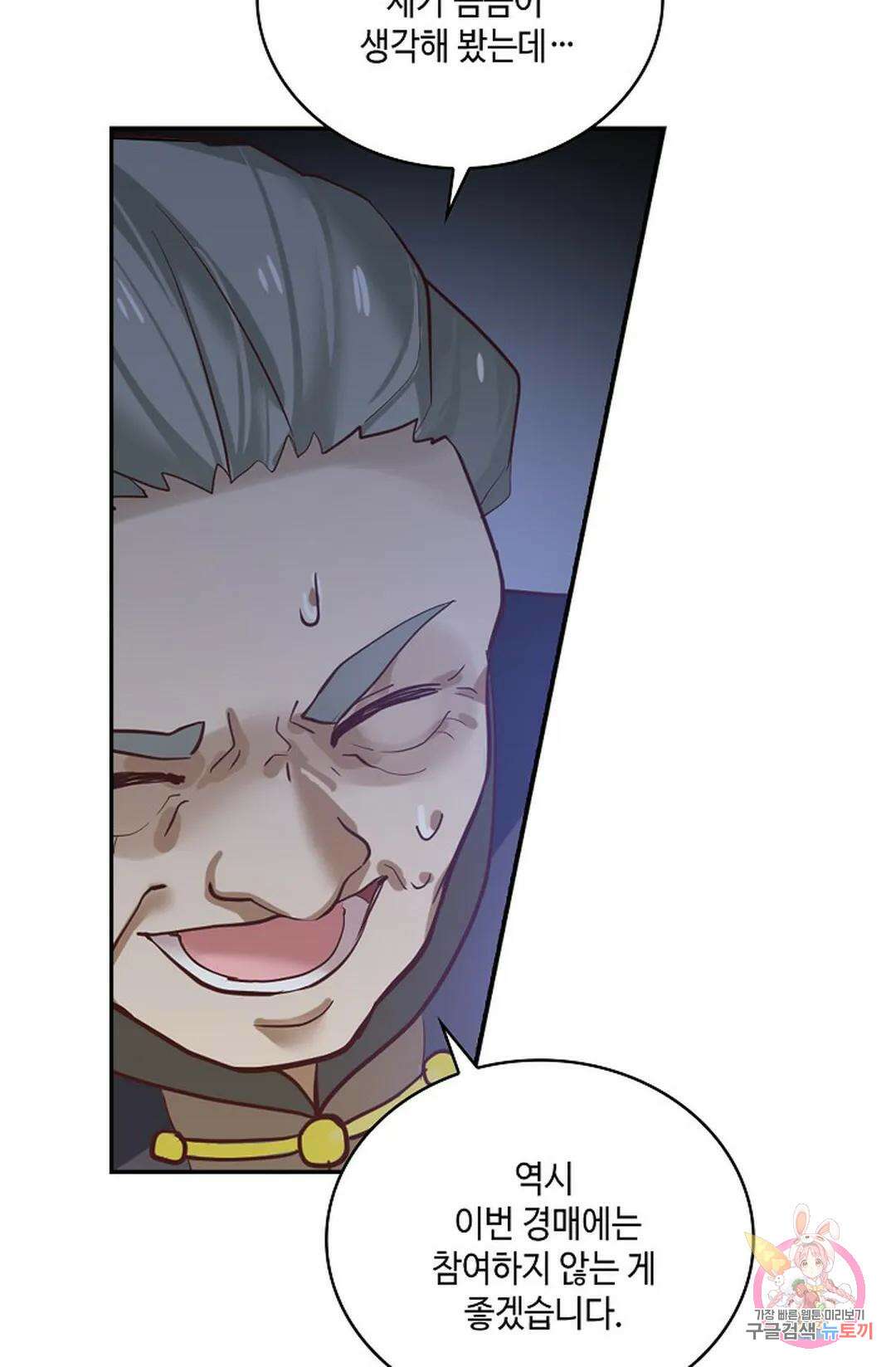 무련전봉 847화 40