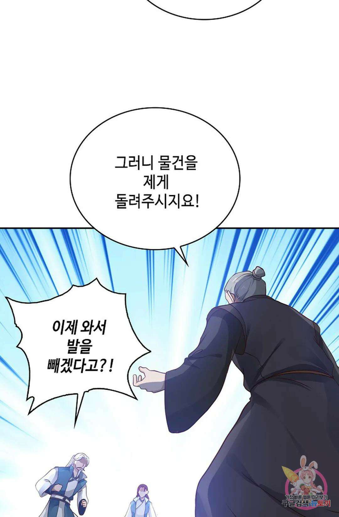 무련전봉 847화 41
