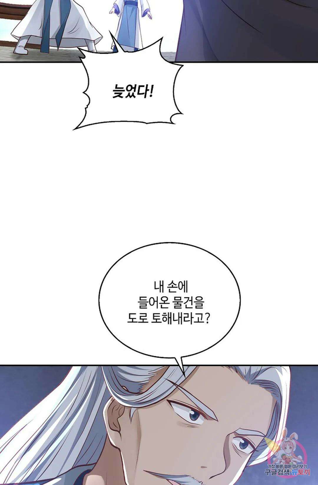 무련전봉 847화 42