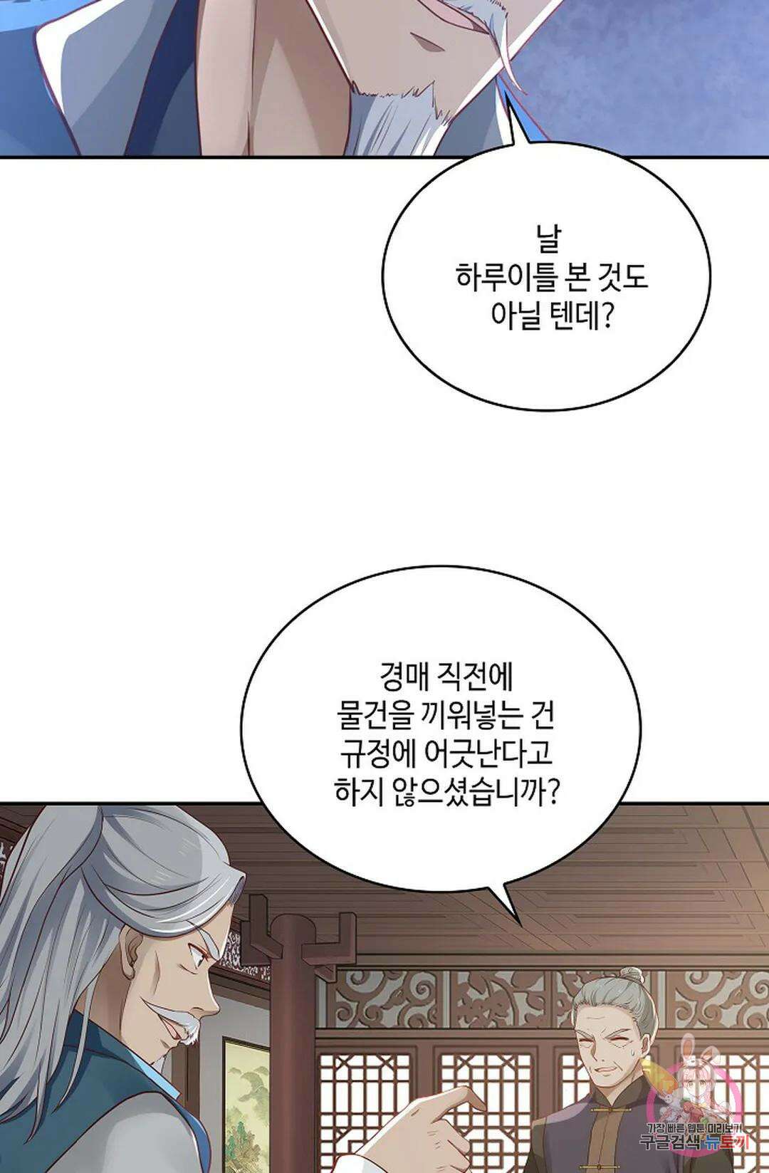 무련전봉 847화 43
