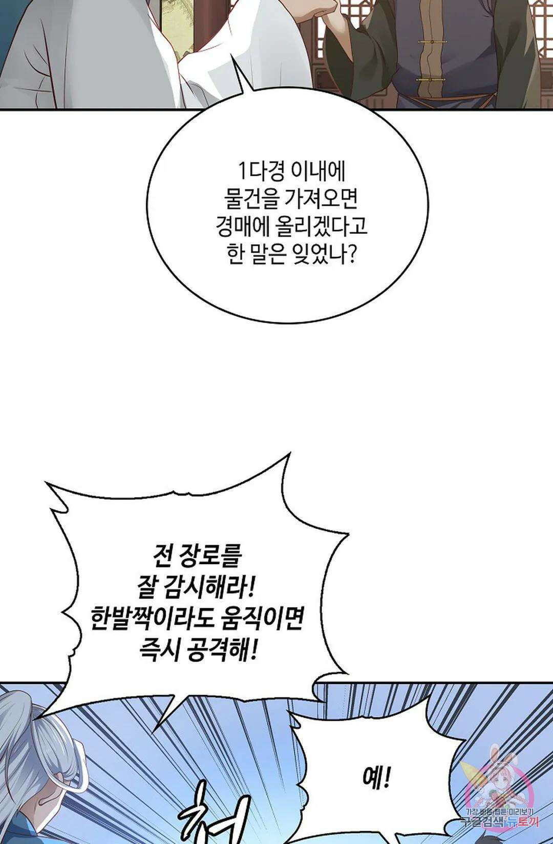 무련전봉 847화 44