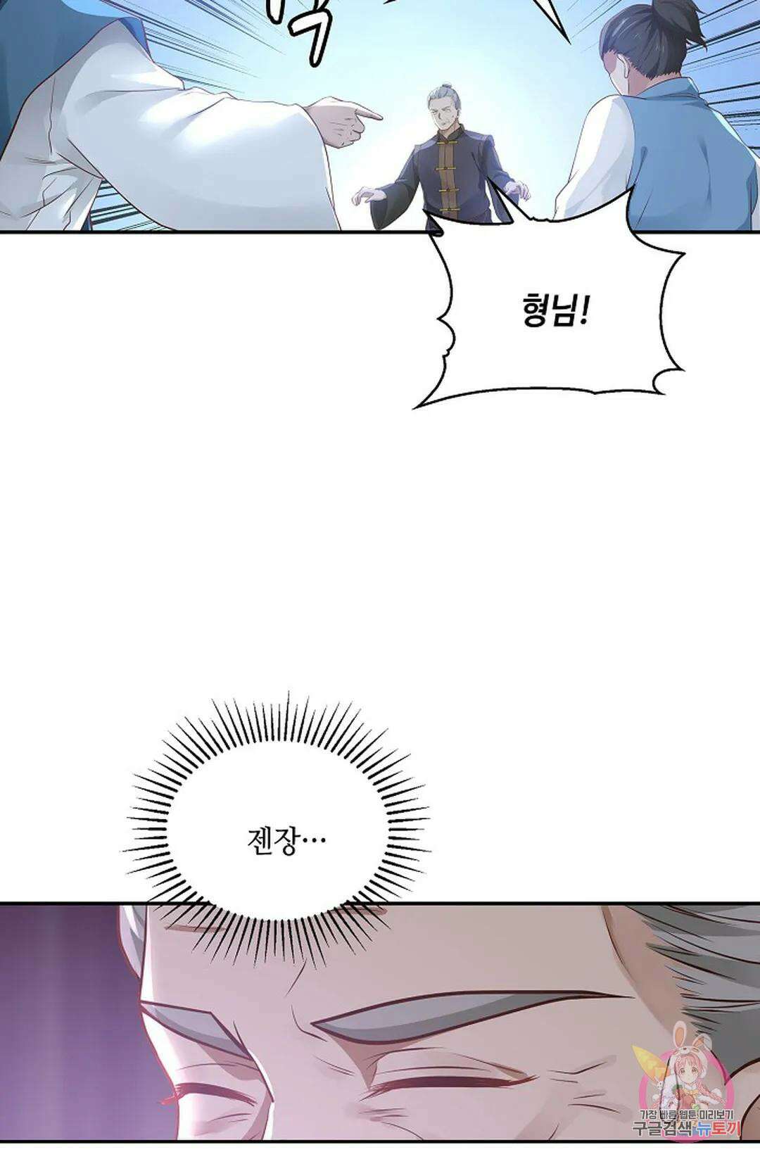 무련전봉 847화 45