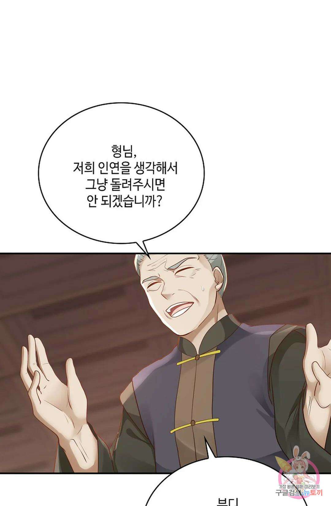 무련전봉 847화 46
